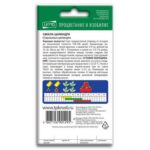 Семена Свеклы "Цилиндра"